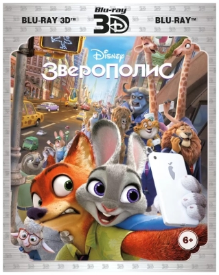 Hayvonlar shahri 3 / Zootopia 3 / Zveropolis 3 Uzbek Tilida