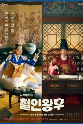 Qirolicha chorin Barcha qismlar 1. 2. 3. 4. 5. 6. 7. 8. 9. 10. 11. 12. 13. 14.15 Qism Uzbek tilida 2020-2021 Koreya serial