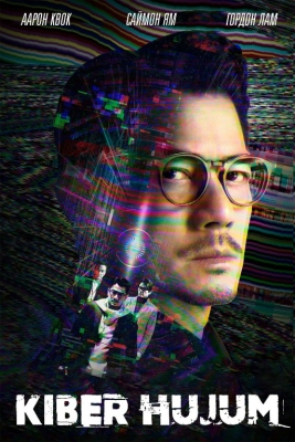 Kiber hujum / Kiber jinoyat / Kiber ataka Xitoy filmi Uzbek tilida 2023 tarjima kino