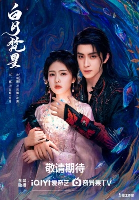 Oy Nuri Sirlari Xitoy seriali drama (2025) Uzbek tilida barcha qismlar Full HD skachat