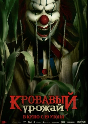 Makkajo'xori dalasidagi masxaraboz Uzbek tilida 2025 O'zbekcha tarjima kino HD skachat