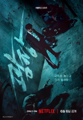 Hech kimga shafqat yo'q Koreya seriali (2025) Barcha qismlar Uzbek tilida HD skachat