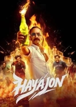 Hayajon / Ishtiyoq / Xursandchilik 2024 Hind kino Uzbek tilida O'zbekcha tarjima kino Full HD tas-ix skachat