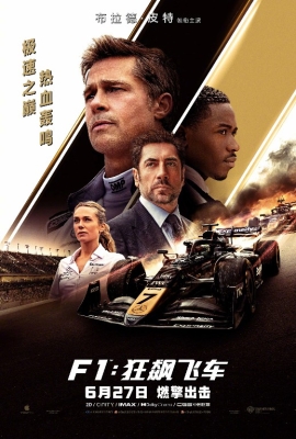 Formula 1 / F1 kino 2025 (uzbek tilida) HD skachat