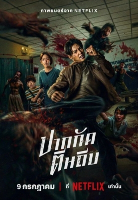 Qish Ujas 2025 Uzbek tilida tarjima kino HD skachat