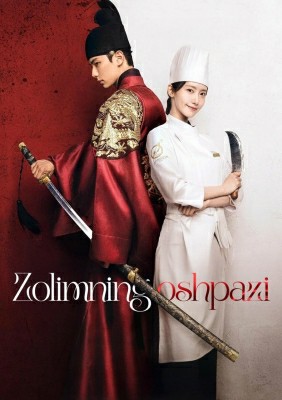 Zolimning oshpazi 9-10-11-12-13-14-15 Qism Milliy seriali Koreya uzbek o'zbek tilida Barcha qismlar 2025