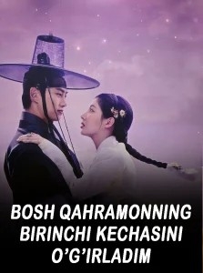 Bosh qahramonning birinchi kechasini ogirladim Drama 2025 Koreya seriali 1. 3. 4. 5. 6. 7. 8. 9. 10. 11. 12. 13. 14. 15. 16 qism Uzbek tilida Barcha qismlar 2025 HD
