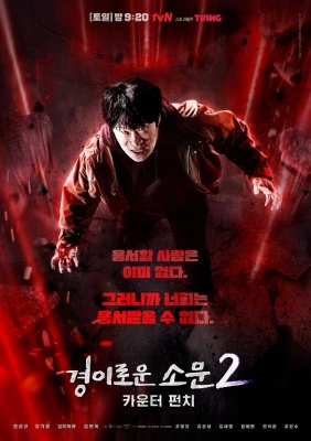 G'ALATI HISOBLAGICH 2 FASL 1-2-3-4-5-6-7-8-9-10-11-12-13-14-15 qism Uzbek tilida Koreya seriali 2025 Barcha qismlar HD skachat