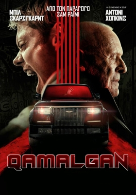 Qamalgan / Qulflangan 2025 Premyera (uzbek tilida) HD Tarjima kino skachat