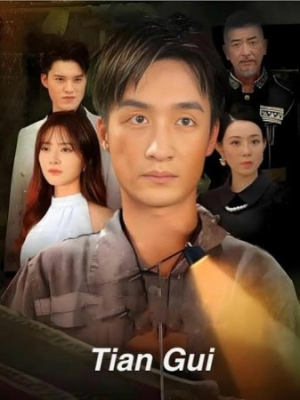 Tian Gui / Tain Guli 1-2-3-4-5-6-7-8-9-10-11-12-15-20 Qism xitoy seriali uzbek tilida Barcha qismlar 2025 HD skachat