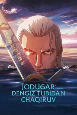 Jodigar Dengiz tubidan chaqiruv 2025 Premyera Uzbek tilida O'zbekcha tarjima kino Full HD tas-ix skachat