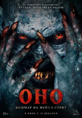 Travmatologiya / Bu: Maple ko'chasidagi daxshat ujas kino Uzbek tilida O'zbekcha 2025 tarjima kino Full HD tas-ix skachat