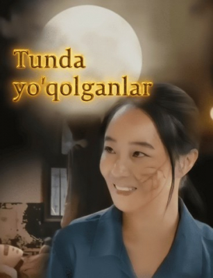 Tunda yo‘qolganlar 1-2-3-4-5-10-30-41-42-43-44-45-50-60-70 Qism Koreya seriali uzbek tilida Barcha qismlar 2025 HD skachat