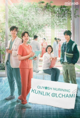 Quyosh nurining kunlik o'lchami 1. 2. 3. 4. 5. 6. 7. 8. 9. 10. 11. 12. 13. 14. 15 qism koreya seriali o'zbek uzbek tilida Barcha qismlari 2025 HD skachat