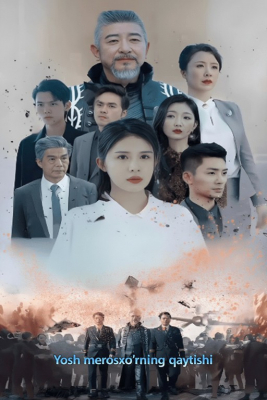 Yosh merosxo‘rning qaytishi (uzbek tilida drama) 1-2-3-4-5-6-7-10-20-30-50-60-70-80-77 Qism drama koreya seriali Barcha qismlar 2025 HD skachat