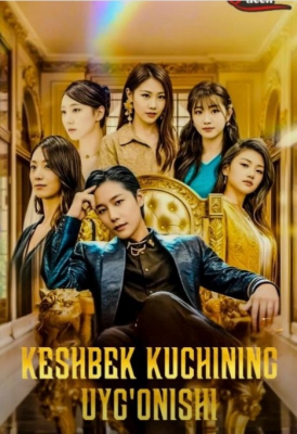 Keshbek kuchining uyg'onishi (drama 2026) 1-2-3-4-5-7-10-20-30-40-50-60-70-80-90 Qism Koreya seriali uzbek tilida Barcha qismlar 2026 HD skachat