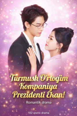 Turmush oʻrtogʻim kompaniya prezidenti ekan 1-2-3-4-5-6-7-10-20-30-50-60-70-80-90-95 Qism drama koreya seriali uzbek tilida Barcha qismlar