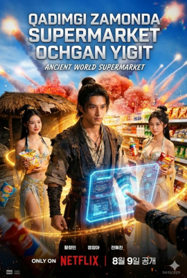 Qadimgi zamonda supermarket ochgan yigit  Koreya seriali 1-2-3-4-5-10-20-30-40-50-60-70-90 Qism Uzbek tilida Barcha qismlar 2026 HD skachat