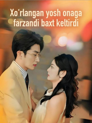 Xo'rlangan yosh onaga farzandi baxt keltirdi 1-2-3-4-5-6-7-10-20-30-50-60-70-80-90-95 Qism drama koreya seriali uzbek tilida Barcha qismlar 2026 HD skachat
