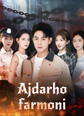 Ajdarho farmoni (uzbek tilida drama) 1-2-3-4-5-10-20-30-40-50-70-80-90 Qism Koreya seriali Barcha qismlar 2026 HD skachat