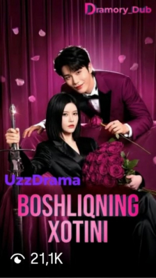 Boshliqning xotini (Vip drama 2026) 1-2-3-4-5-10-30-50-80-91 Qism Koreya seriali Uzbek tilida Barcha qismlar skachat