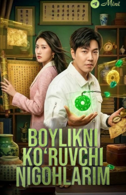Boylikni Ko'ruvchi Nigohlarim (drama 2026) 1-2-3-4-5-7-10-20-30-40-50-60-70-80-90 Qism Koreya seriali uzbek tilida Barcha qismlar 2026 HD skachat