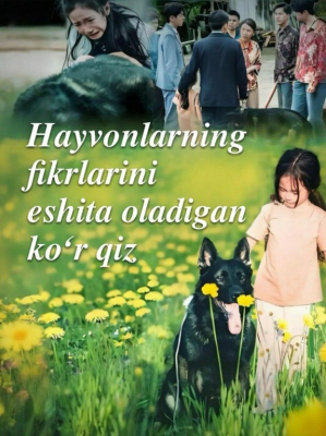 Hayvonlar fikrini eshitadigan ko‘r qiz  (drama 2026) 1-2-3-4-5-7-11-20-30-40-50-60-70-80-90 Qism Koreya seriali uzbek tilida Barcha qismlar 2026 HD skachat