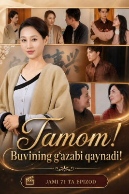 Tamom buvining g'azabi qaynadi Koreya seriali 1-2-3-4-5-10-20-30-40-50-60-70-90 Qism Uzbek tilida Barcha qismlar 2026 HD skachat