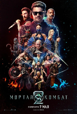 Mortal kombat 2 Uzbek Tilida 2026 skachat HD Yuklab olish