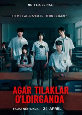 Agar tilaklar o'ldirganda  (drama 2026) 1-2-3-4-5-7-10-20-30-40-50-60-70-80-90 Qism Koreya seriali uzbek tilida Barcha qismlar 2026 HD skachat