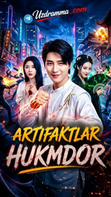 Artifaktlar hukmdor  1-2-3-4-5-6-7-10-20-30-50-60-70-80-90-95 Qism drama koreya seriali uzbek tilida Barcha qismlar 2026 HD skachat