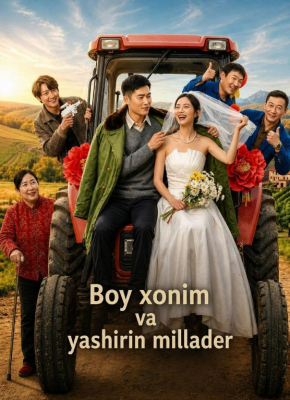 Boy xonim va yashirin millader (uzbek tilida drama) 1-2-3-4-5-10-20-30-40-50-70-80-90 Qism Koreya seriali Barcha qismlar 2026 HD skachat