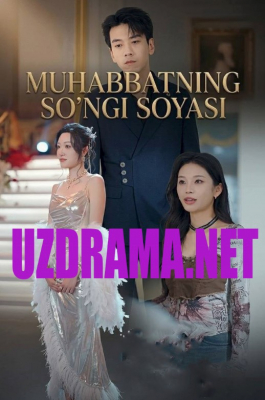 Muhabbatning so'ngi soyasi  (uzbek tilida drama) 1-2-3-4-5-10-20-30-40-50-70-80-90 Qism Koreya seriali Barcha qismlar 2026 HD skachat