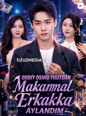 Oddiy oshiq yigitdan Mukammal erkakka aylandim  1-2-3-5-10-20-30-50-60-70-80 Qism drama koreya seriali uzbek tilida Barcha qismlar 2026 HD skachat