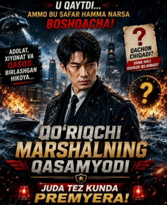 Qo'riqchi marshalning qasamyodi 1-2-3-4-5-6-7-10-20-30-50-60-70-80-90-95 Qism drama koreya seriali uzbek tilida Barcha qismlar 2026 HD skachat