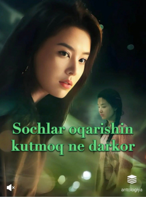 Sochlar oqarishin kutmoq ne darkor Koreya seriali 1-2-3-4-5-10-20-30-40-50-60-70-90 Qism Uzbek tilida Barcha qismlar 2026 HD skachat