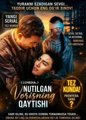 Unutilgan vorisning qaytishi (drama 2026) 1-2-3-4-5-7-10-20-30-40-50-60-70-80-90 Qism Koreya seriali uzbek tilida Barcha qismlar 2026 HD skachat