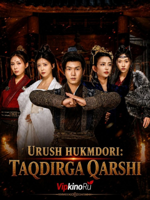 Urush hukmdori taqdirga qarshi Koreya seriali 1-2-3-4-5-10-20-30-40-50-60-70-90 Qism Uzbek tilida Barcha qismlar 2026 HD skachat