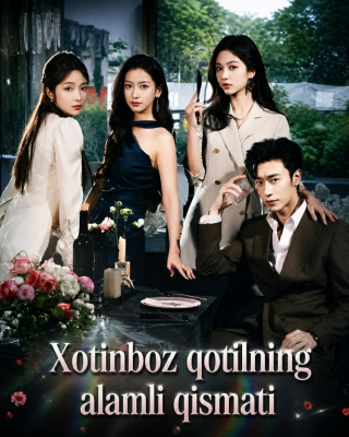 Xotinboz qotilning alamli qismati 1-2-5-10-20-30-50-60-70-80-qism drama koreya seriali uzbek tilida Barcha qismlar 2026 HD skachat
