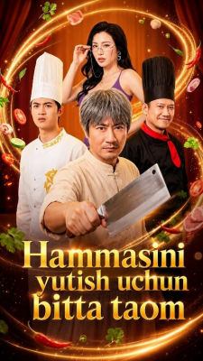 Hammasini Yutish Uchun Bitta Taom 1-2-3-4-5-6-7-10-20-30-50-60-70-80-90-95 Qism drama koreya seriali uzbek tilida Barcha qismlar 2026 HD skachat