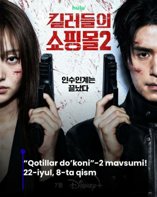 Qotillar do'koni 2 Fasil 2 Fasli 1-2-3-4-5-6-7-10-20-30-50-60-70-80-90-95 qism drama Koreya seriali uzbek tilida Barcha qismlar 2026 tarjima HD skachat