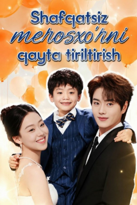 Shavqatsiz Merosho'rni Qayta Tiriltirish (uzbek tilida drama) 1-2-3-4-5-10-20-30-40-50-70-80-90 Qism Koreya seriali Barcha qismlar 2026 HD skachat