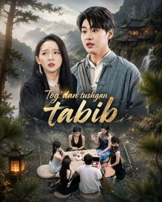 Tog'dan tushgan tabib (mini drama 2026) 1-2-3-4-5-7-10-20-30-40-50-60-70-80-90 Qism Koreya seriali uzbek tilida Barcha qismlar 2026 HD skachat