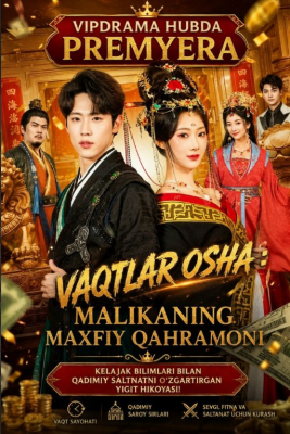 Vaqtlar osha Malikaning maxfiy qahramoni 1-2-3-4-5-6-7-10-20-30-50-60-70-80-90-95 Qism drama koreya seriali uzbek tilida Barcha qismlar 2026 HD skachat