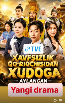 Xavfsizlik qo'riqchisidan hudoga aylangan 1-2-3-4-5-6-7-8-9-10-12-15-20-50-70 qism drama Koreya seriali uzbek tilida Barcha qismlar 2026 tarjima HD skachat