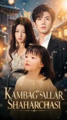 Kambag’allar shaharchasi (drama 2026) 1-2-3-5-10-25-30-45-50-60-70-85-90 Qism Koreya seriali uzbek tilida Barcha qismlar 2026 HD skachat