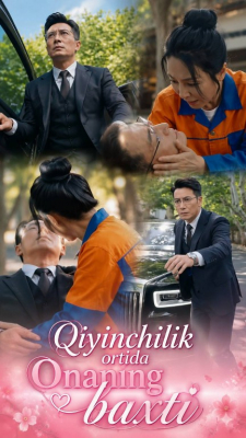 Qiyinchilik ortida Onaning baxti 1-2-3-4-5-6-7-10-20-30-50-60-70-80-90-95 Qism drama koreya seriali uzbek tilida Barcha qismlar 2026 HD skachat