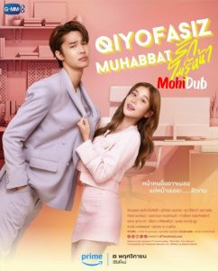 Qiyofasiz Muhabbat 1-2-3-5-6-10-20-30-50-60-70-80 Qism drama koreya seriali uzbek tilida Barcha qismlar 2026 HD skachat