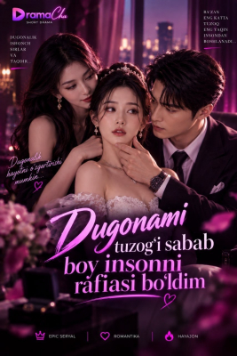 Dugonami tuzog'i sabab boy insonning rafiqasi bo'ldim (2026 Koreya seriali drama) 1-2-3-4-5-6-7-10-20-30-50-60-70-80-90-95 Qism Uzbek tilida Barcha qismlar 2026 HD skachat