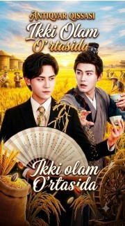 Antiqvar qissasi Ikki olam o'rtasida (uzbek tilida drama) 1-2-3-4-5-10-20-30-40-50-70-80-90 Qism Koreya seriali Barcha qismlar 2026 HD sk